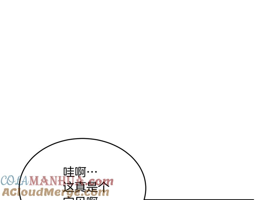 《颠覆武林世界吧！天魔！》第53话 黑色宝石 第49页