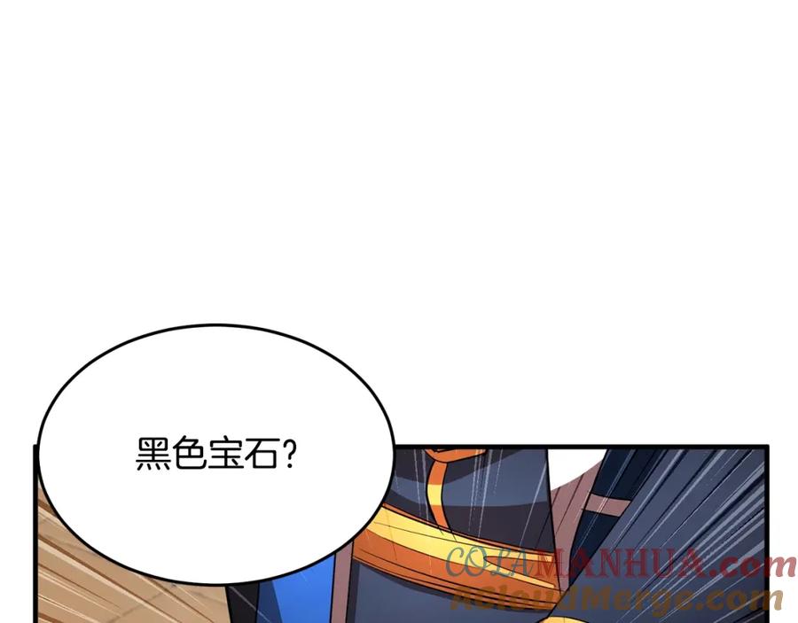 《颠覆武林世界吧！天魔！》第53话 黑色宝石 第17页