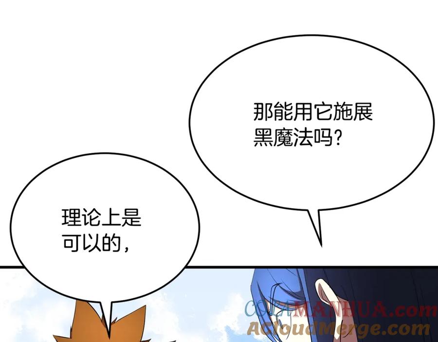 《颠覆武林世界吧！天魔！》第53话 黑色宝石 第73页