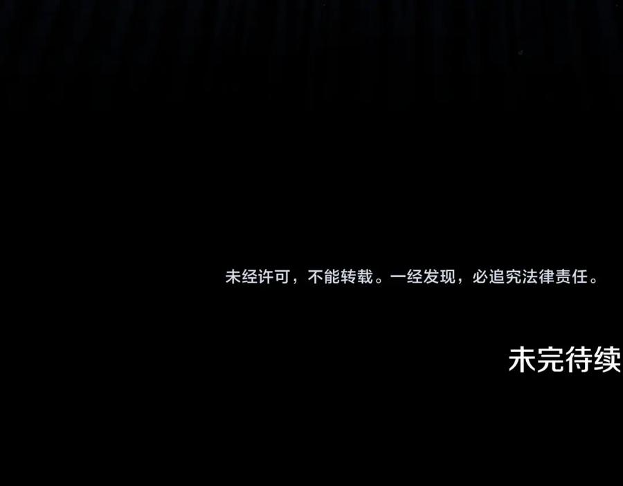 《颠覆武林世界吧！天魔！》第53话 黑色宝石 第166页