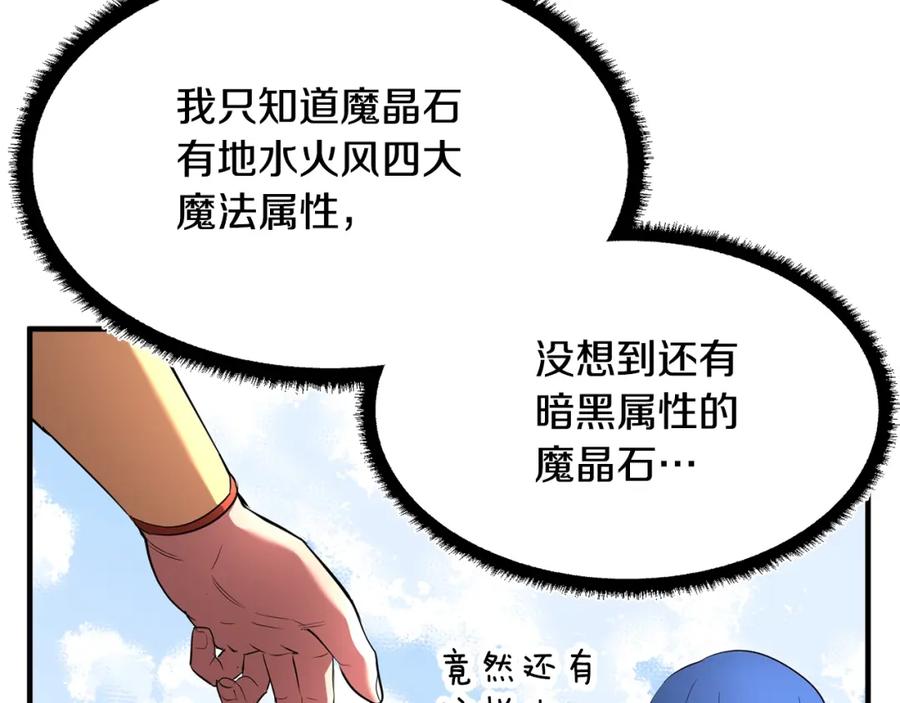 《颠覆武林世界吧！天魔！》第53话 黑色宝石 第63页