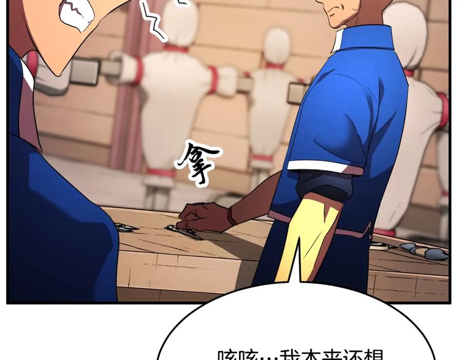 《颠覆武林世界吧！天魔！》第53话 黑色宝石 第131页