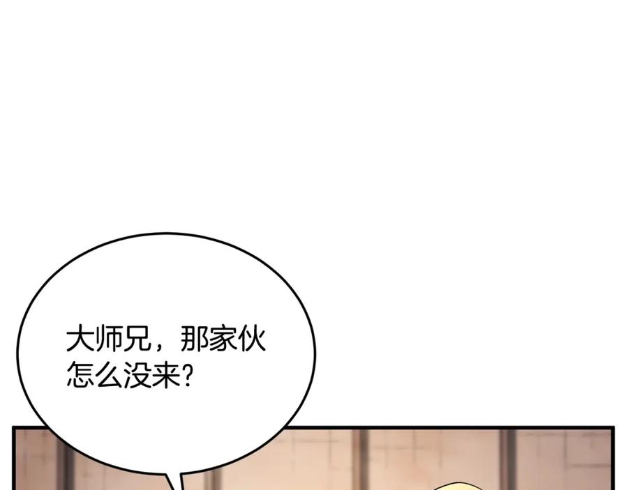 《颠覆武林世界吧！天魔！》第53话 黑色宝石 第127页