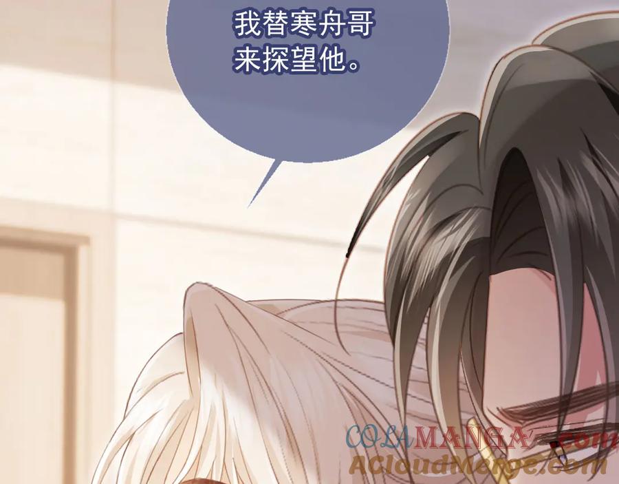 白月光他爱上替身了？！ 第52话 亲子鉴定 第17页