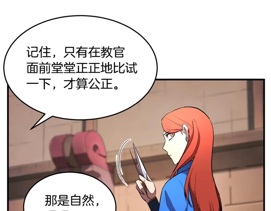 《颠覆武林世界吧！天魔！》第53话 黑色宝石 第154页