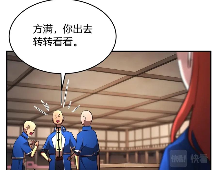 《颠覆武林世界吧！天魔！》第53话 黑色宝石 第152页