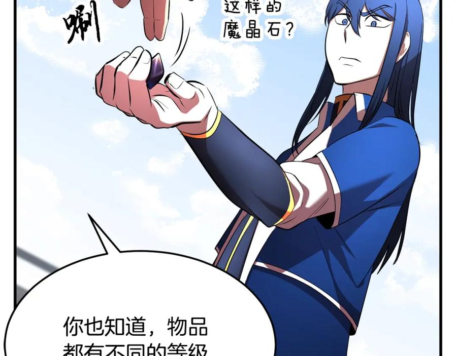《颠覆武林世界吧！天魔！》第53话 黑色宝石 第64页