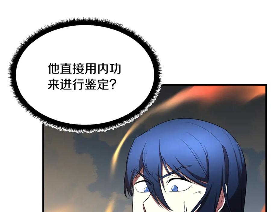 《颠覆武林世界吧！天魔！》第53话 黑色宝石 第40页