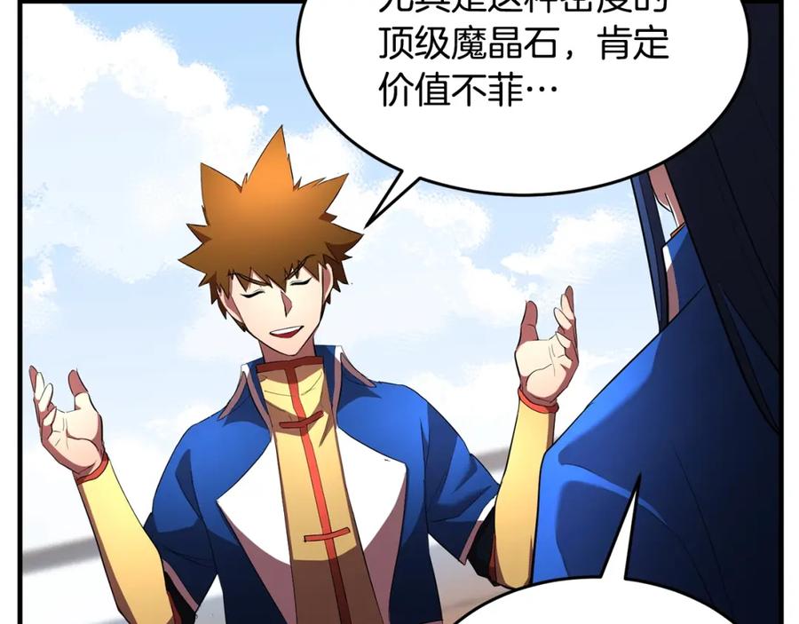 《颠覆武林世界吧！天魔！》第53话 黑色宝石 第83页