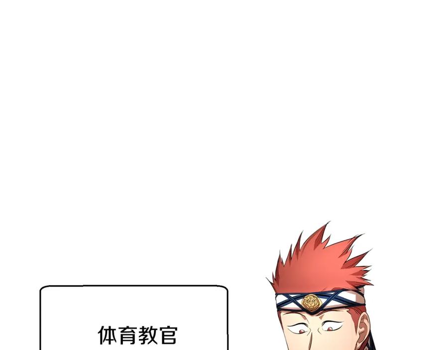 《颠覆武林世界吧！天魔！》第53话 黑色宝石 第106页