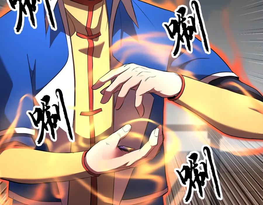 《颠覆武林世界吧！天魔！》第53话 黑色宝石 第38页