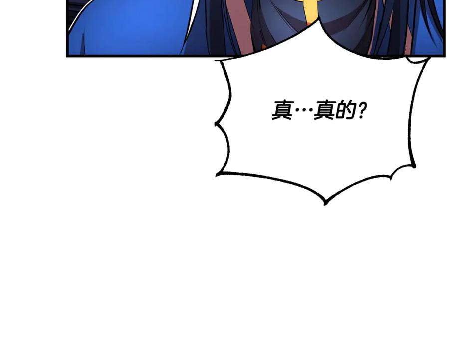 《颠覆武林世界吧！天魔！》第53话 黑色宝石 第51页