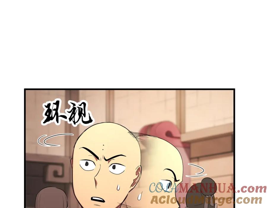 《颠覆武林世界吧！天魔！》第53话 黑色宝石 第125页