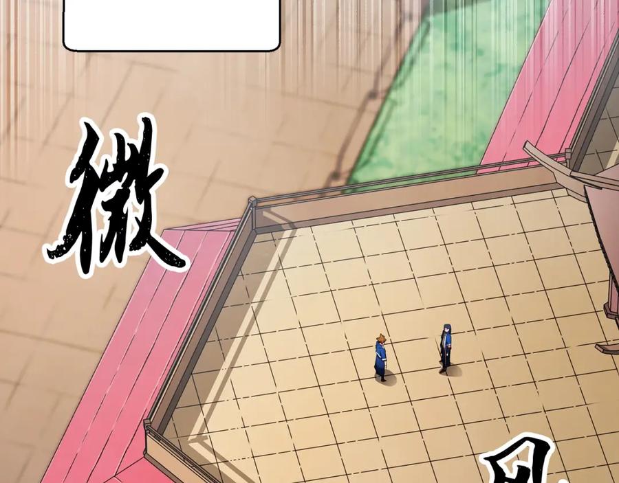 《颠覆武林世界吧！天魔！》第53话 黑色宝石 第3页