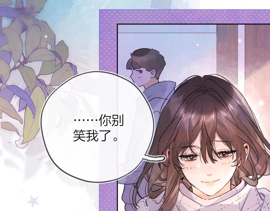 告白 第四十六话 现在追你得排队吗？ 第72页