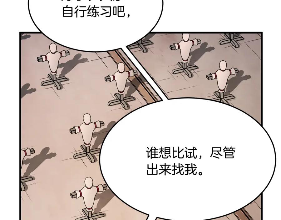 《颠覆武林世界吧！天魔！》第53话 黑色宝石 第122页