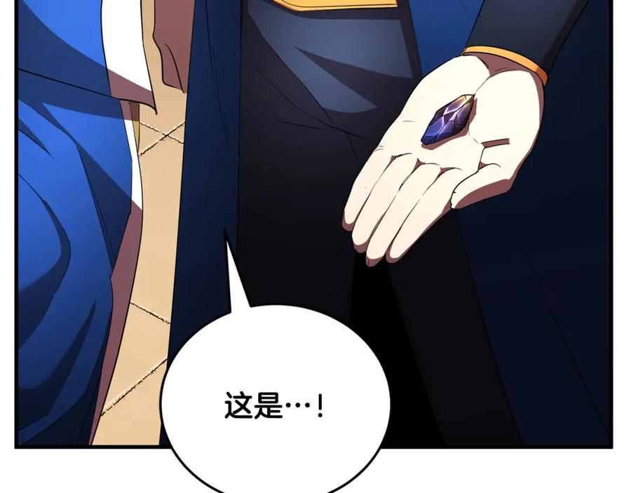 《颠覆武林世界吧！天魔！》第53话 黑色宝石 第10页