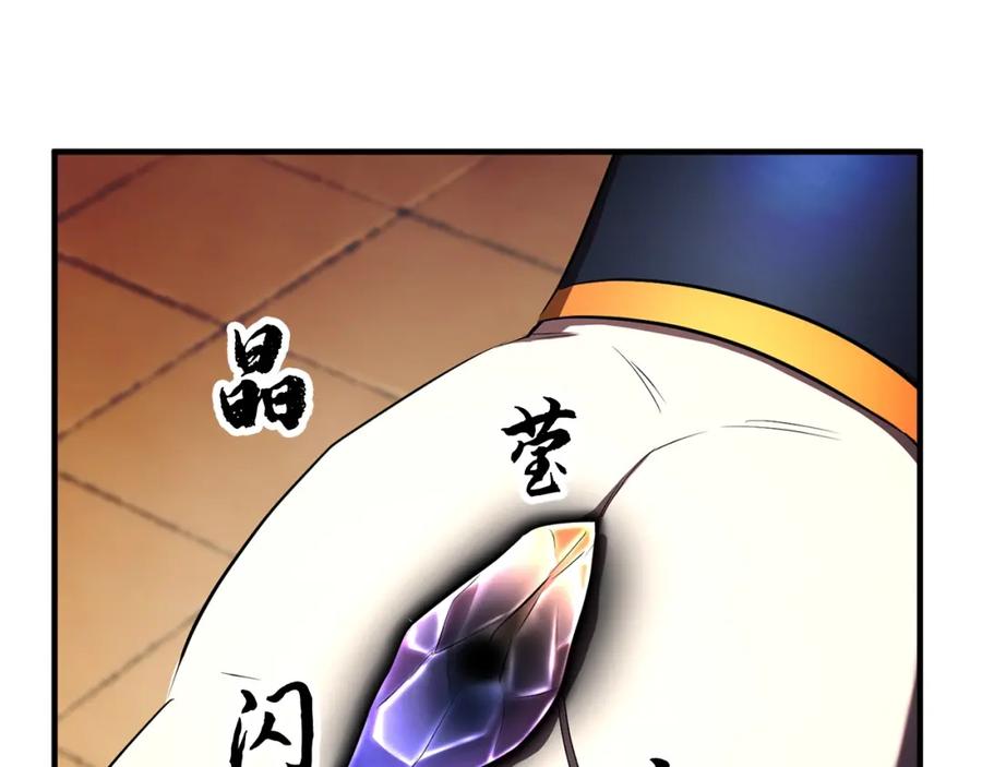 《颠覆武林世界吧！天魔！》第53话 黑色宝石 第12页