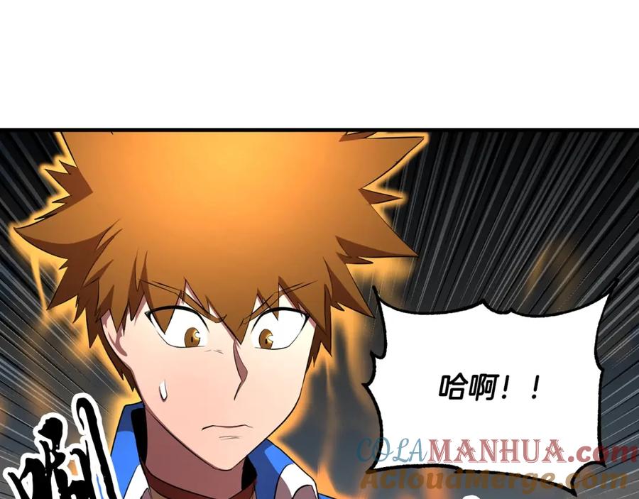 《颠覆武林世界吧！天魔！》第53话 黑色宝石 第37页