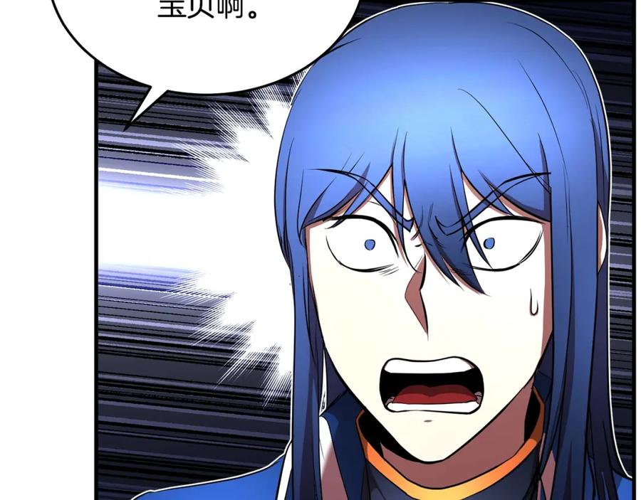 《颠覆武林世界吧！天魔！》第53话 黑色宝石 第50页
