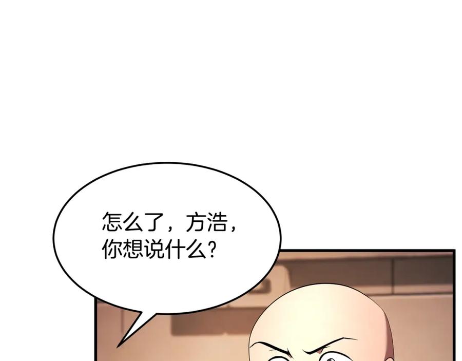《颠覆武林世界吧！天魔！》第53话 黑色宝石 第139页