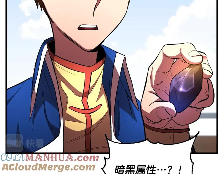 《颠覆武林世界吧！天魔！》第53话 黑色宝石 第61页