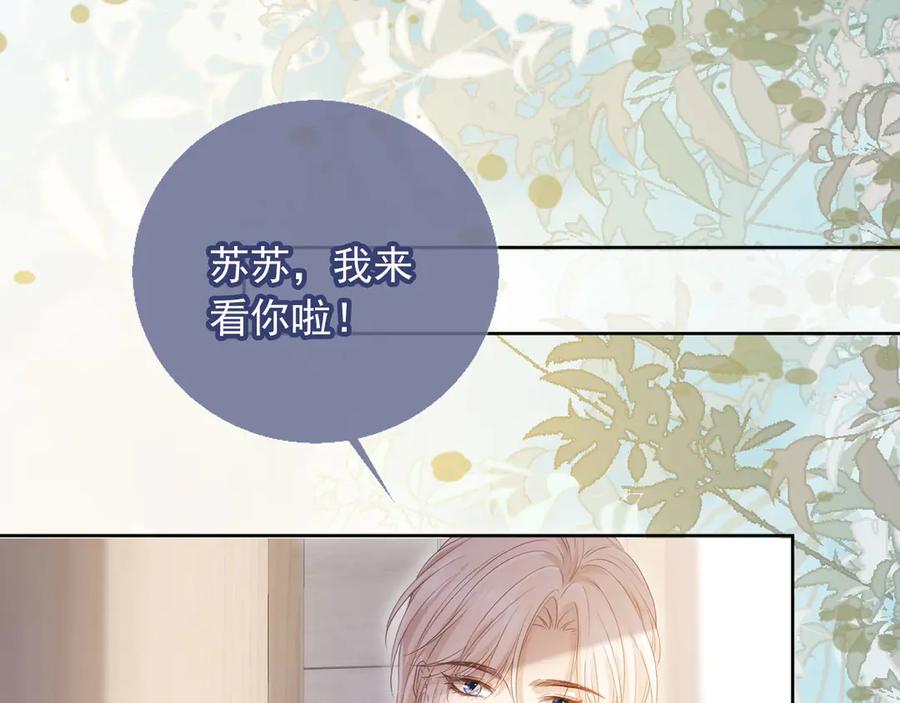 白月光他爱上替身了？！ 第52话 亲子鉴定 第20页