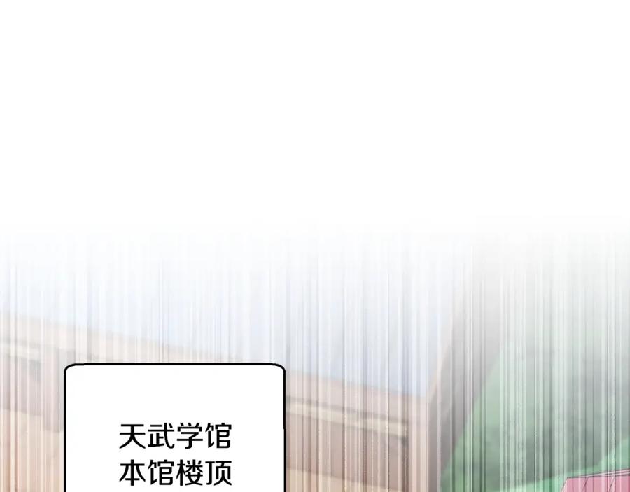 《颠覆武林世界吧！天魔！》第53话 黑色宝石 第2页