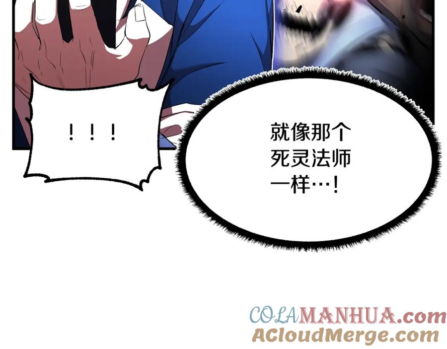 《颠覆武林世界吧！天魔！》第53话 黑色宝石 第69页