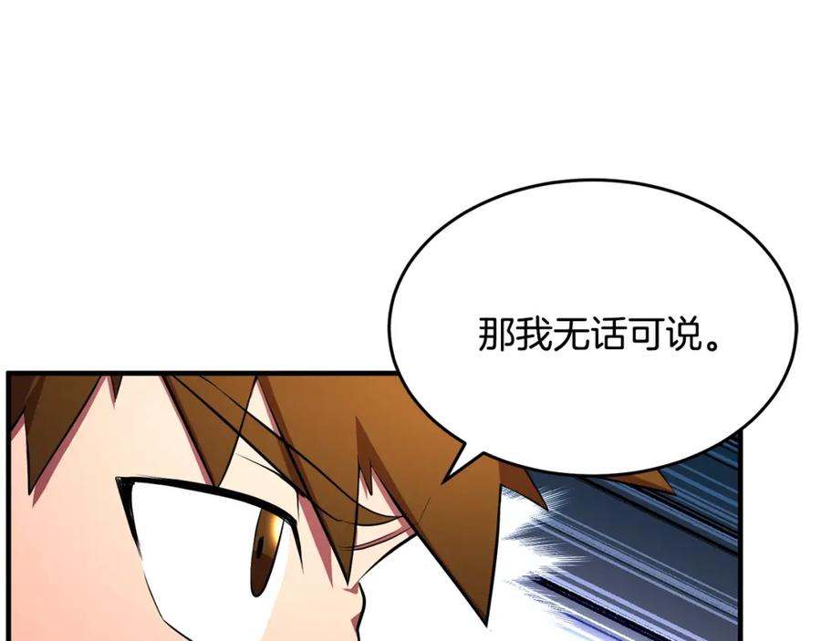 《颠覆武林世界吧！天魔！》第53话 黑色宝石 第24页