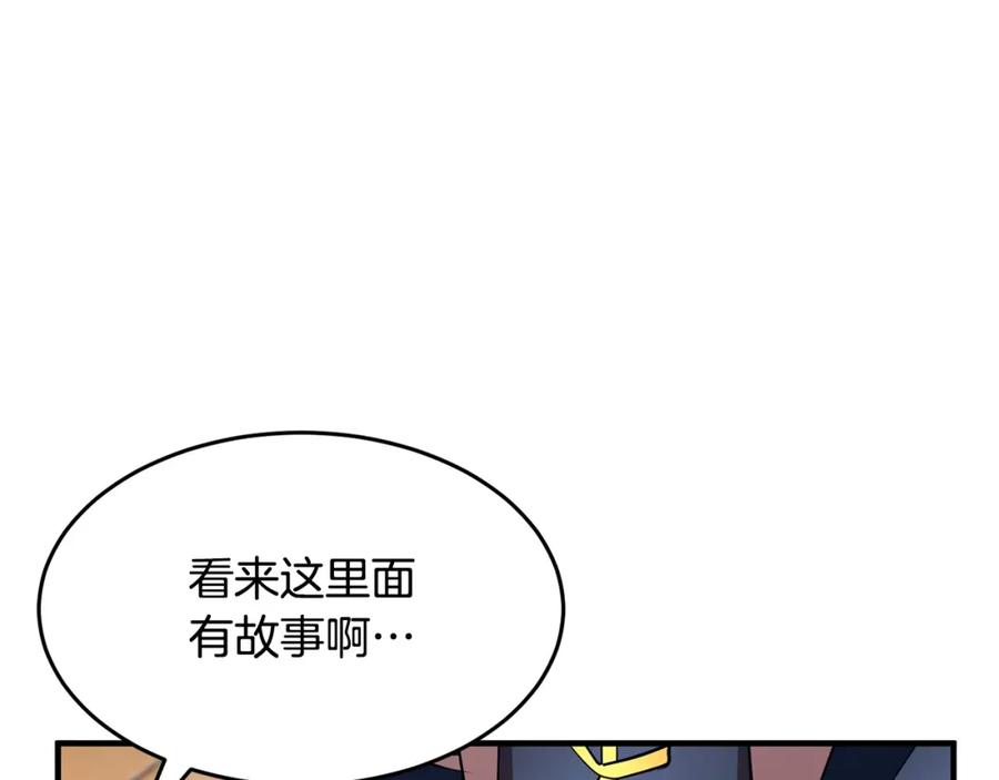 《颠覆武林世界吧！天魔！》第53话 黑色宝石 第34页
