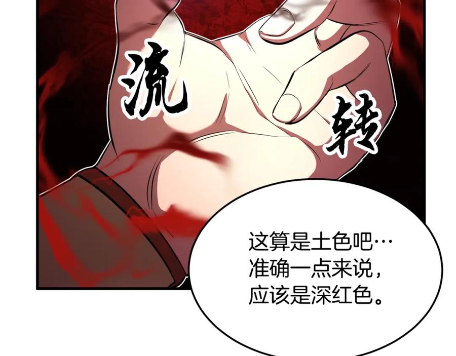 《颠覆武林世界吧！天魔！》第53话 黑色宝石 第58页
