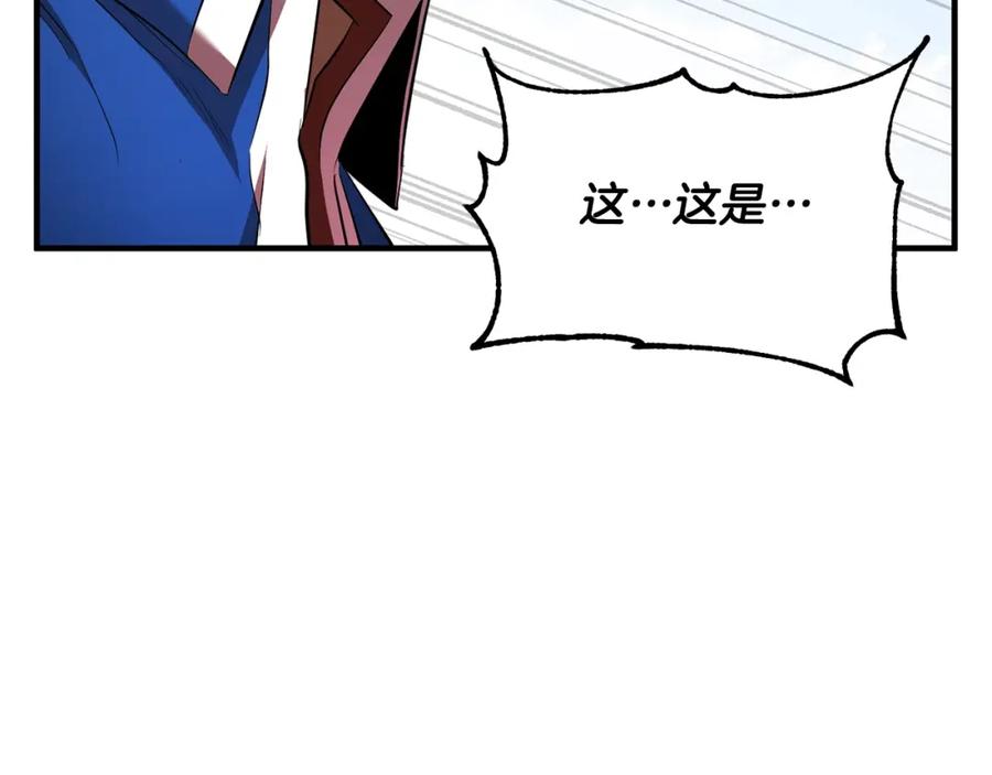 《颠覆武林世界吧！天魔！》第53话 黑色宝石 第16页