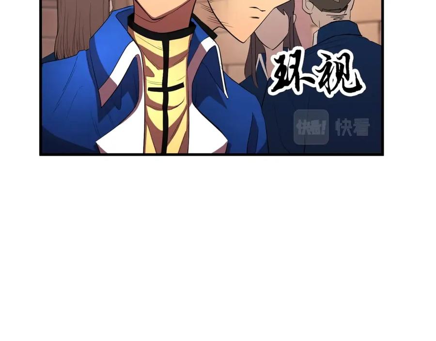 《颠覆武林世界吧！天魔！》第53话 黑色宝石 第126页