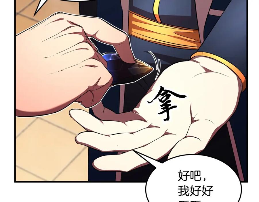 《颠覆武林世界吧！天魔！》第53话 黑色宝石 第35页
