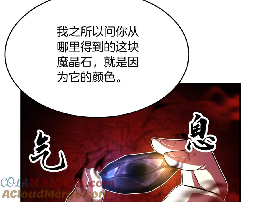 《颠覆武林世界吧！天魔！》第53话 黑色宝石 第57页