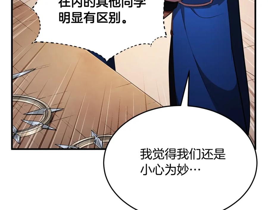 《颠覆武林世界吧！天魔！》第53话 黑色宝石 第147页