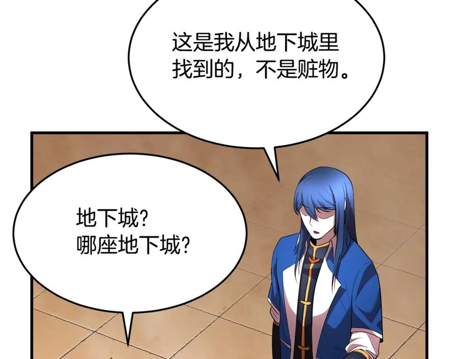 《颠覆武林世界吧！天魔！》第53话 黑色宝石 第30页