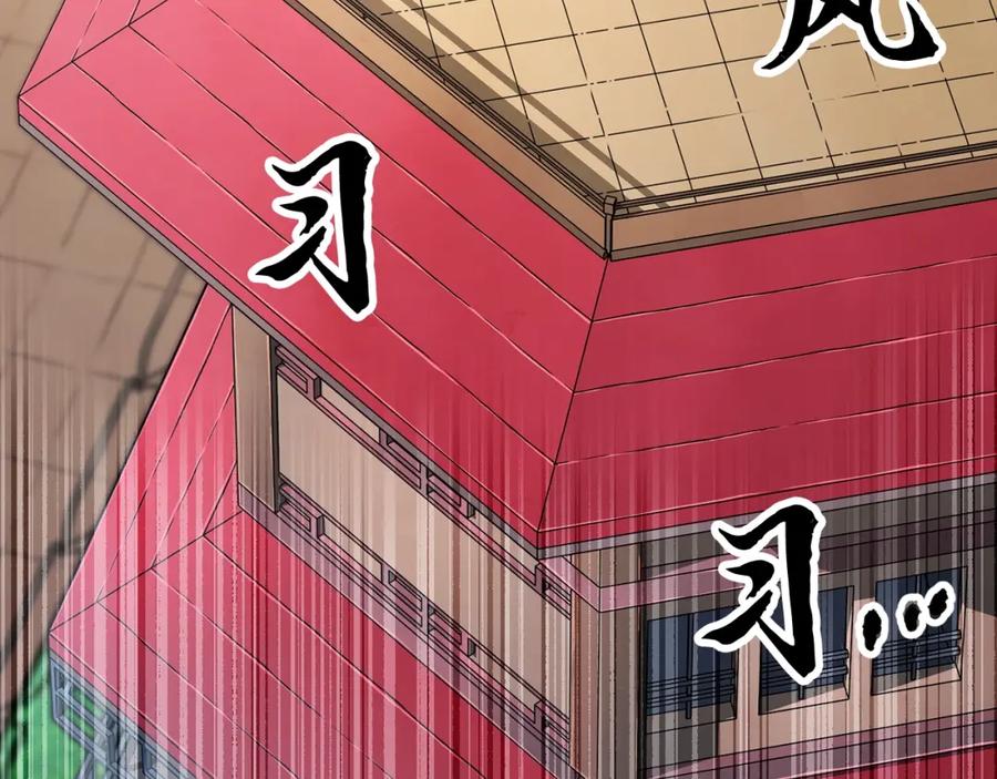 《颠覆武林世界吧！天魔！》第53话 黑色宝石 第4页