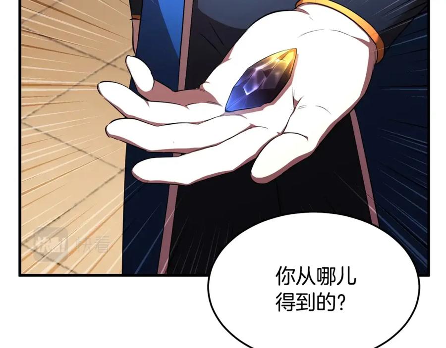 《颠覆武林世界吧！天魔！》第53话 黑色宝石 第18页