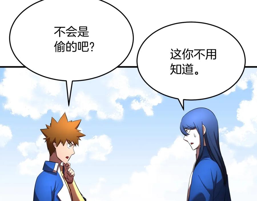 《颠覆武林世界吧！天魔！》第53话 黑色宝石 第20页