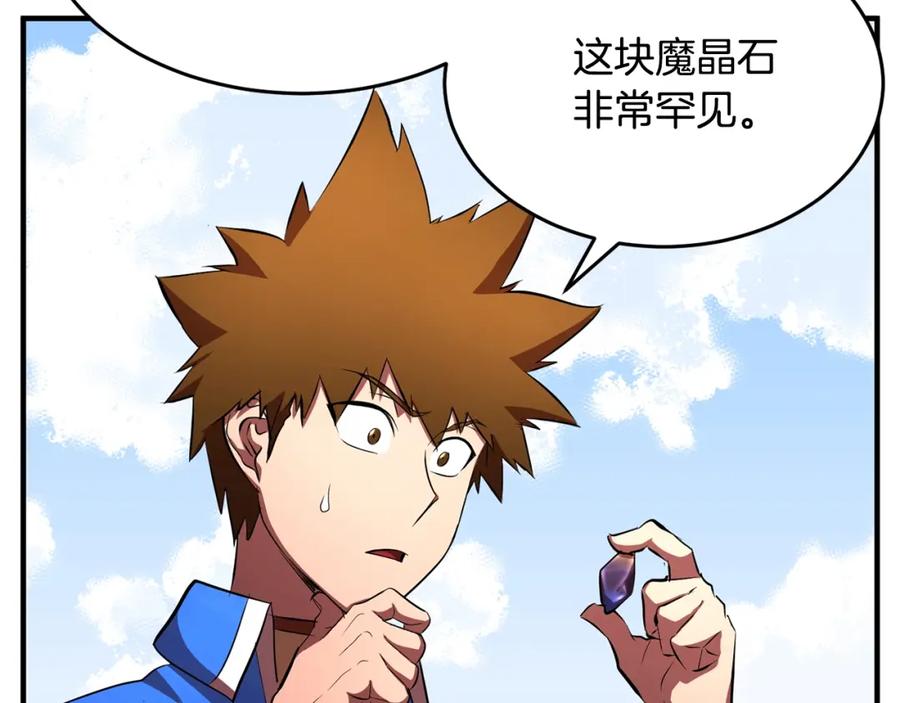 《颠覆武林世界吧！天魔！》第53话 黑色宝石 第54页