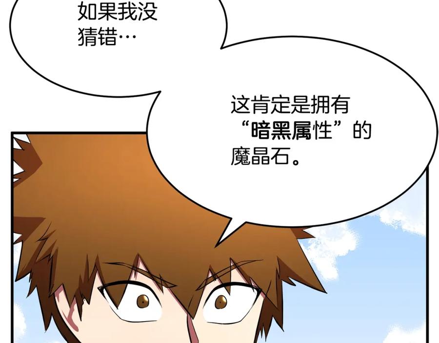 《颠覆武林世界吧！天魔！》第53话 黑色宝石 第60页