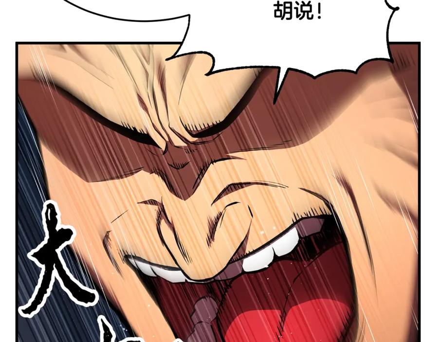 《颠覆武林世界吧！天魔！》第53话 黑色宝石 第143页