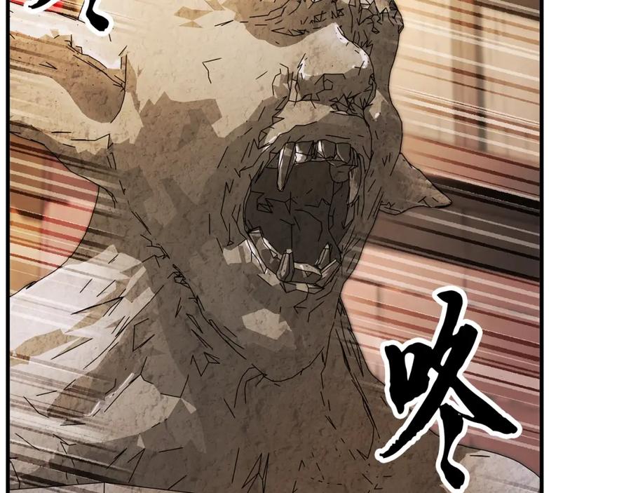 《颠覆武林世界吧！天魔！》第53话 黑色宝石 第99页