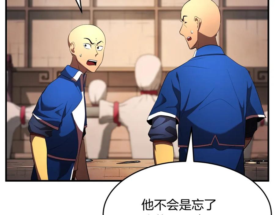 《颠覆武林世界吧！天魔！》第53话 黑色宝石 第128页