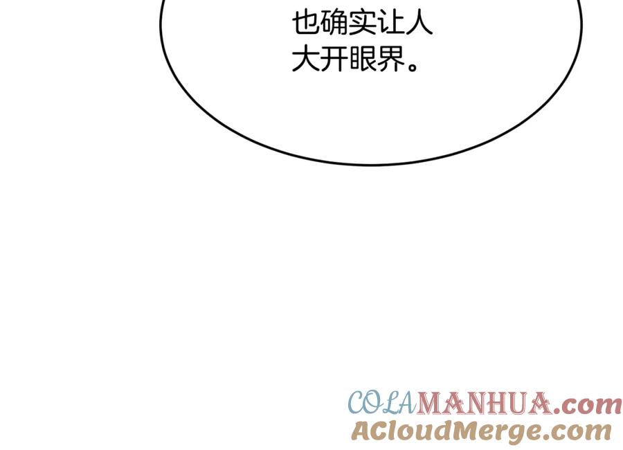 《颠覆武林世界吧！天魔！》第53话 黑色宝石 第81页