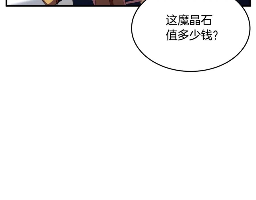 《颠覆武林世界吧！天魔！》第53话 黑色宝石 第84页