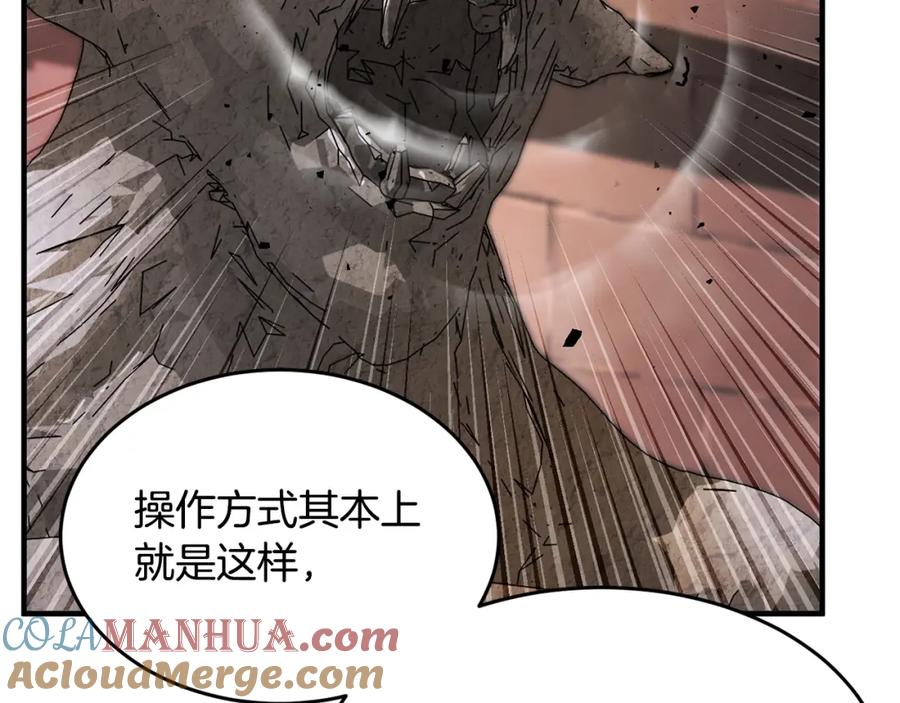 《颠覆武林世界吧！天魔！》第53话 黑色宝石 第117页