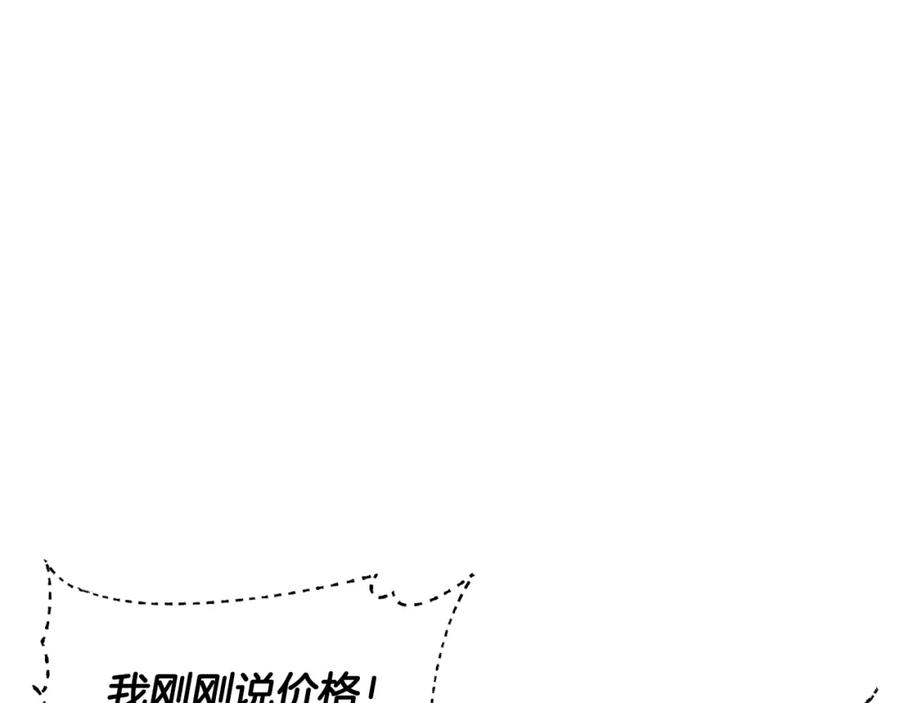 《颠覆武林世界吧！天魔！》第53话 黑色宝石 第87页